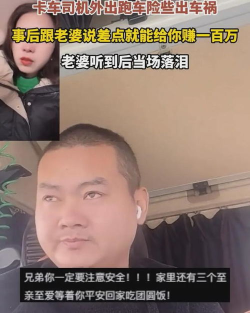 货车司机如何轻松赚钱，货车司机赚钱技巧分享