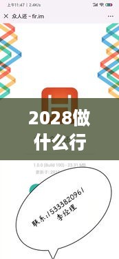 2028做什么行业赚钱 2020做什么行业有前景