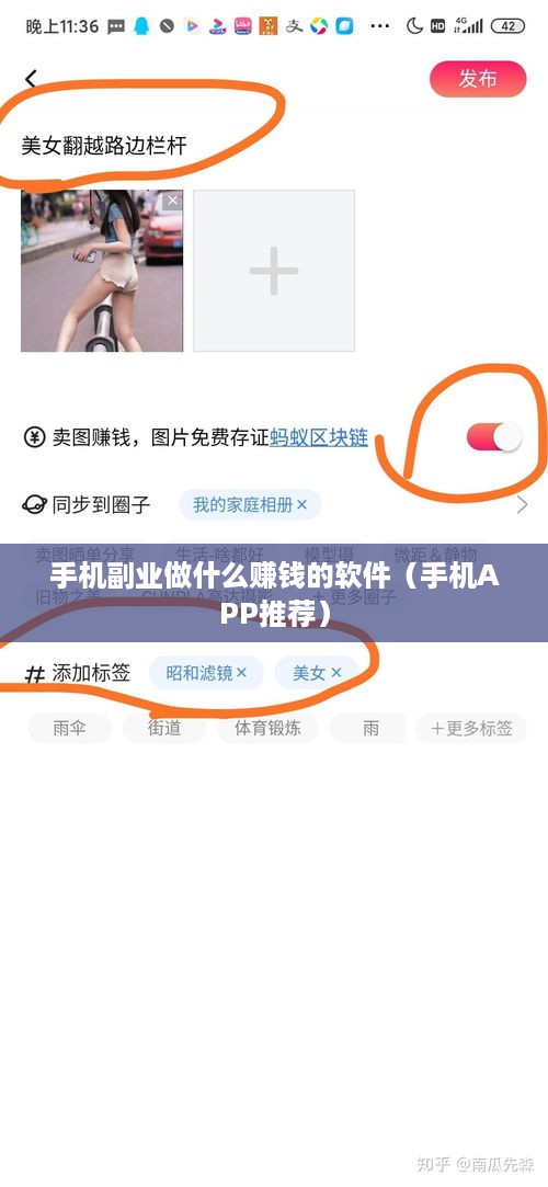 手机副业做什么赚钱的软件（手机APP推荐）