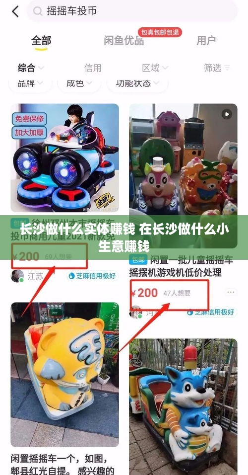 长沙做什么实体赚钱 在长沙做什么小生意赚钱