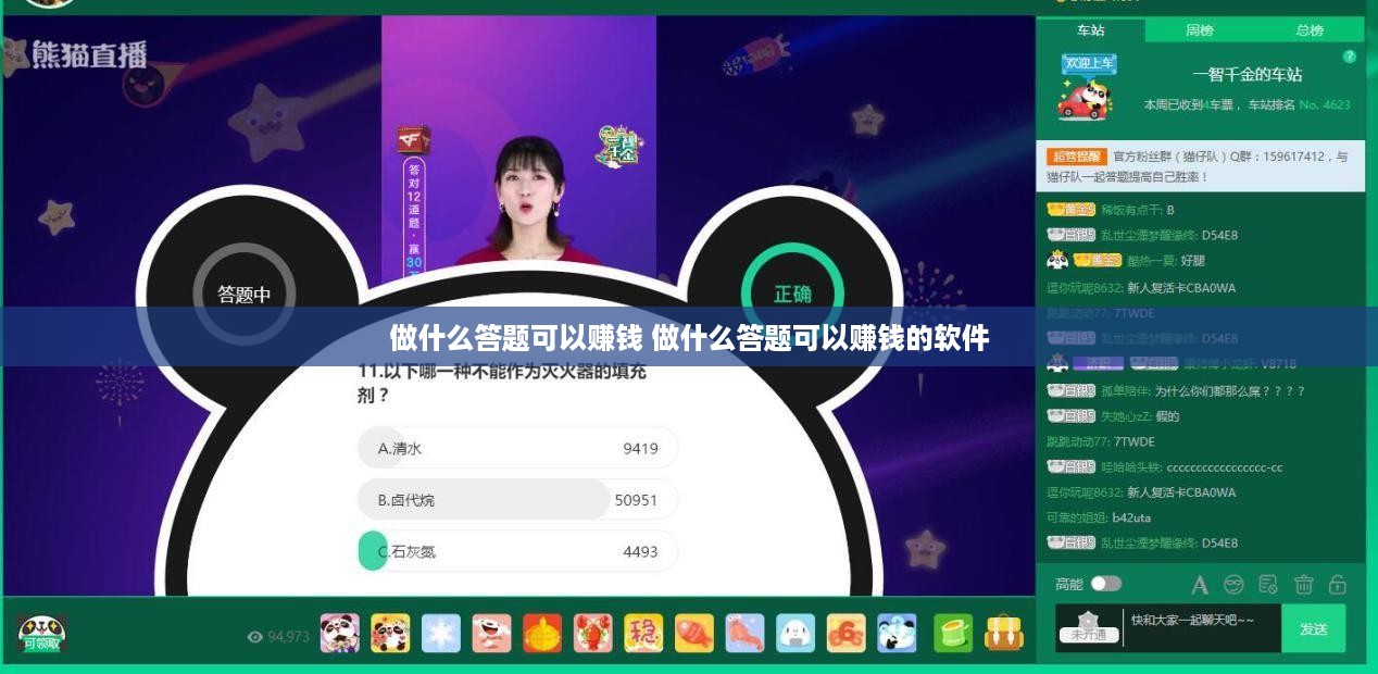做什么答题可以赚钱 做什么答题可以赚钱的软件