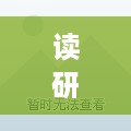 读研究生能做什么生意赚钱（研究生创业项目推荐）