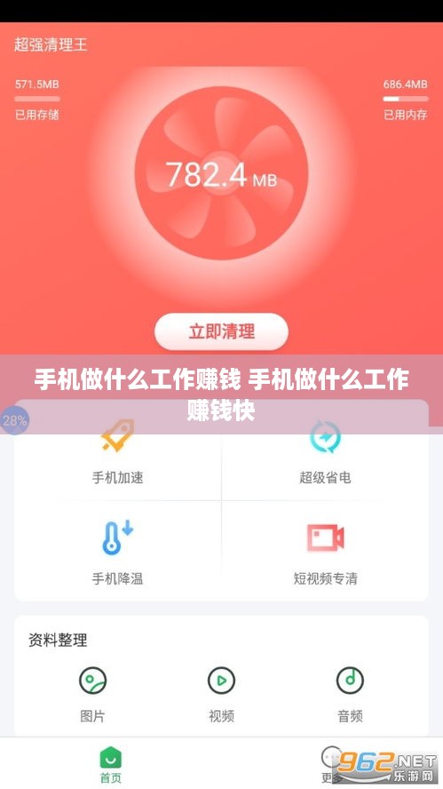 手机做什么工作赚钱 手机做什么工作赚钱快