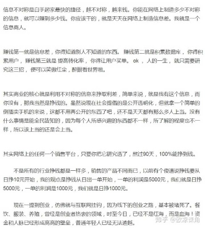 做什么散货赚钱（小本生意大利润）