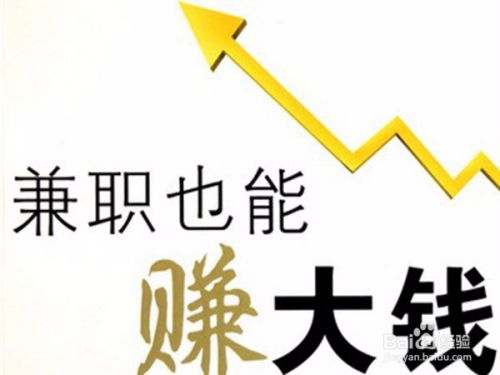 三个月内如何实现额外收入（赚钱的简单方法）