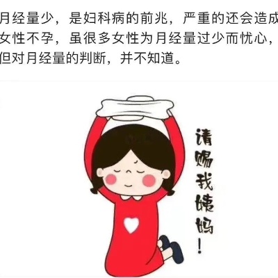 月经来了做什么赚钱 月经来了做什么好