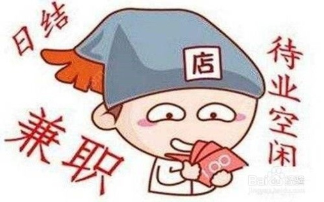 假期做什么行业赚钱 假期做什么兼职好