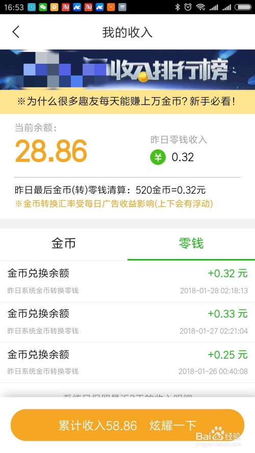 新人如何通过网络赚钱（新手上路赚钱攻略）