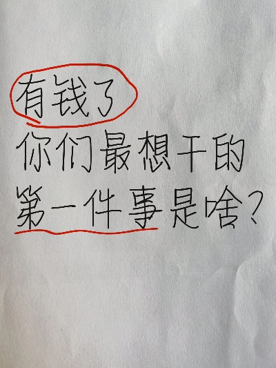 有钱能做什么赚钱 有钱能干啥