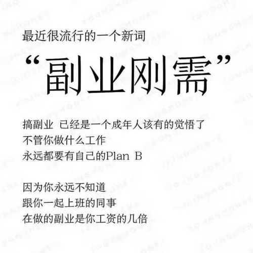 长沙创业能做什么副业赚钱（长沙市创业者的副业选择指南）