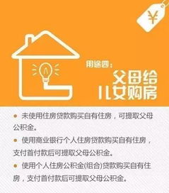 有公积金做什么赚钱 有公积金做什么赚钱快