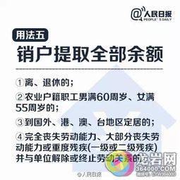 有公积金做什么赚钱 有公积金做什么赚钱快