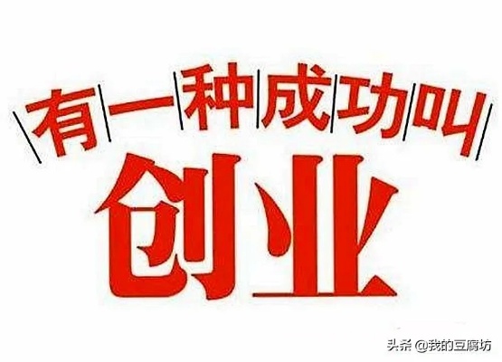 阜新可以做什么赚钱（创业项目推荐）