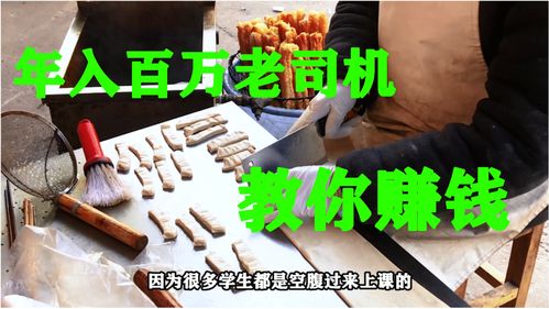 司机做什么生意赚钱 司机做什么生意赚钱多