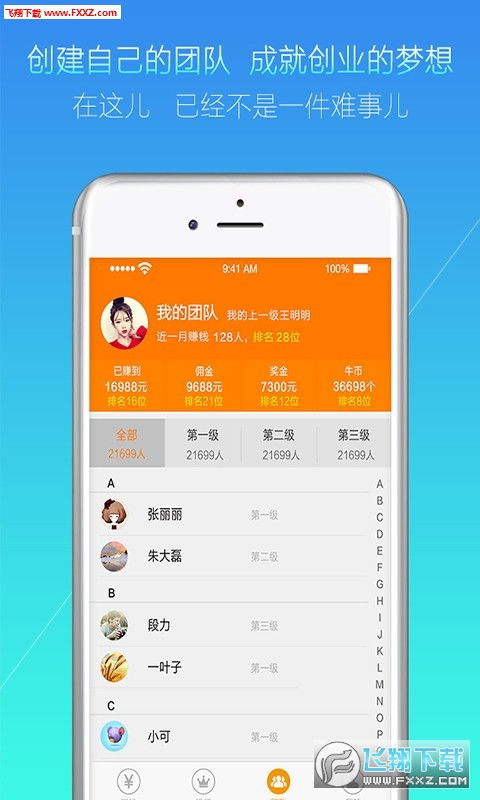 做什么app内容赚钱（找到适合您的App创业方向）