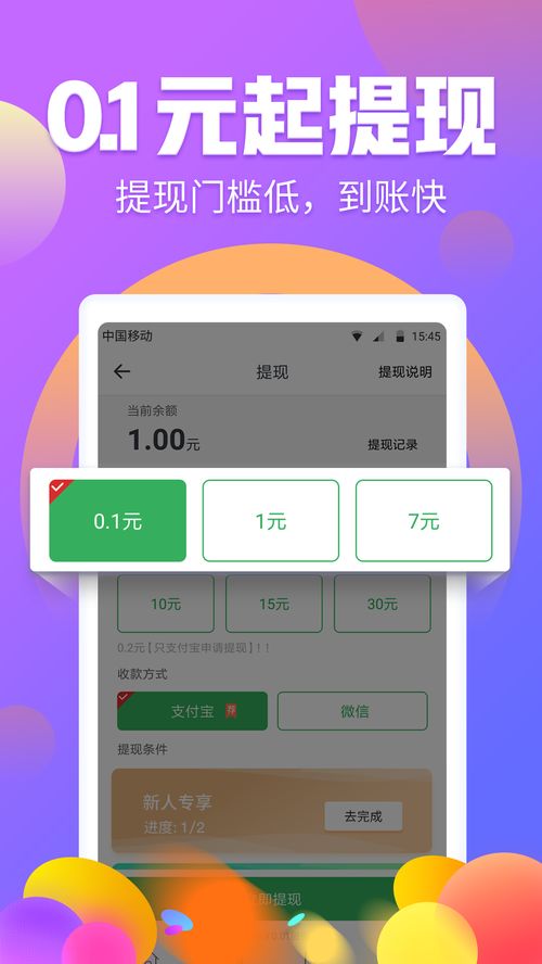 做什么app内容赚钱（找到适合您的App创业方向）