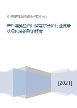 郴州产后身体调理项目加盟（郴州产后身体调理行业前景分析）