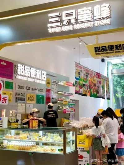 开店做什么糕点赚钱（糕点店创业指南）