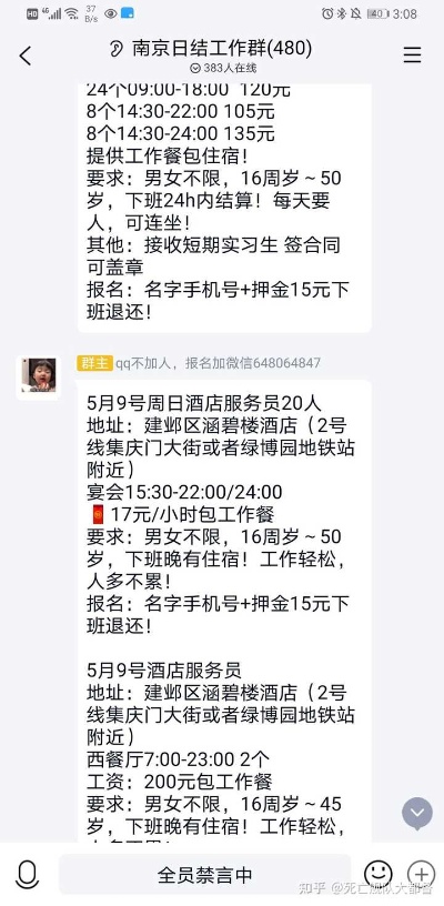 n南京做什么赚钱 南京能干点啥能挣钱