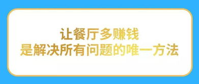 靠着饭店做什么赚钱 饭店干什么赚钱