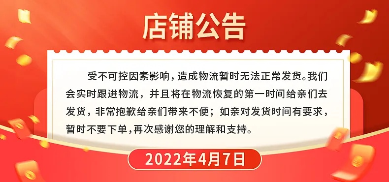 网店加盟公告怎么写（网店加盟官方声明范本）