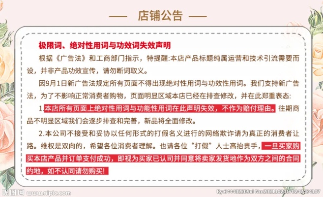 网店加盟公告怎么写（网店加盟官方声明范本）