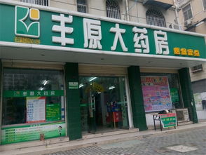 即墨怎么加盟紫光药店（紫光药店加盟流程和条件）