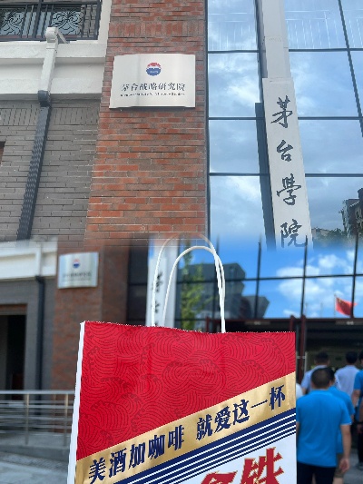 茅台咖啡怎么代理加盟（茅台咖啡加盟条件及流程）