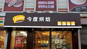 温州烘焙加盟怎么找（温州烘焙加盟店选择指南）