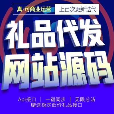 怎么加盟礼品代发平台（礼品代发加盟流程详解）