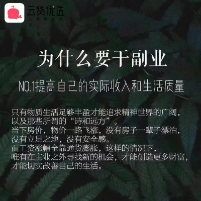 副业做什么赚钱的 副业做什么最赚钱