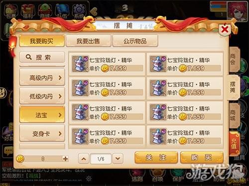 梦幻110做什么赚钱（梦幻110赚钱攻略）