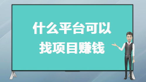 山区能做什么赚钱 山区适合做什么项目