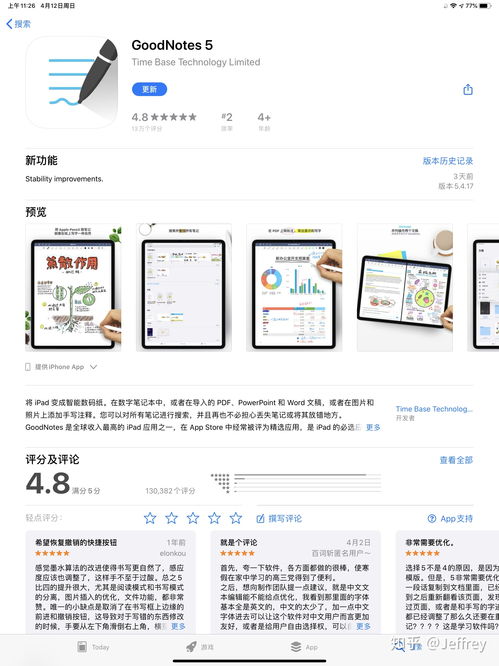 ipad做什么赚钱 ipad做什么可以赚钱