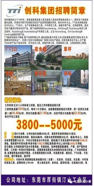 和硕做什么生意赚钱 和硕找工作