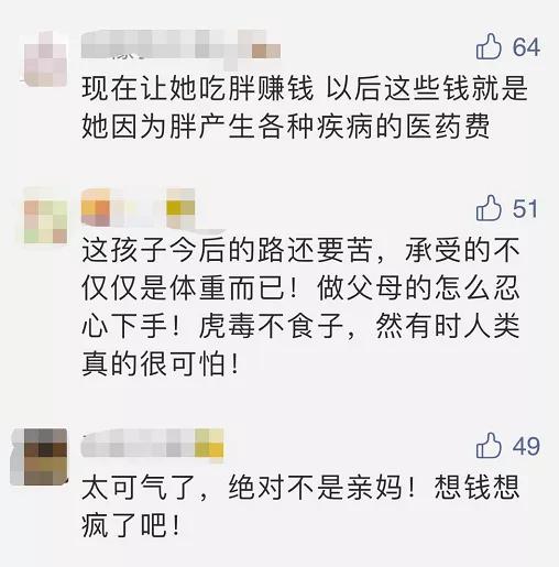 胖子做什么赚钱 胖子做什么赚钱快