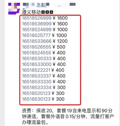 新号可以做什么赚钱 新号码赚钱