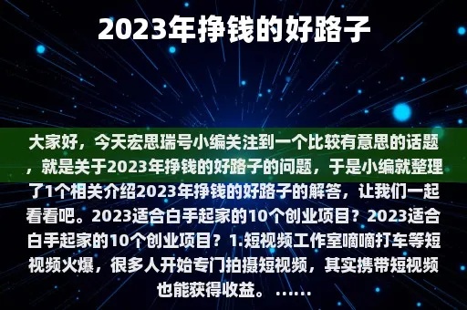 今年做什么赚钱啊（2023年赚钱项目推荐）