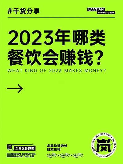 做什么加盟项目赚钱（2023年热门加盟项目推荐）