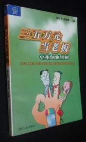 老板想做什么赚钱（小本创业项目推荐）