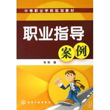 学徒做什么比较赚钱（学徒选择高薪职业指南）