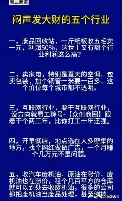 做什么能闷声赚钱（低调收入项目推荐）