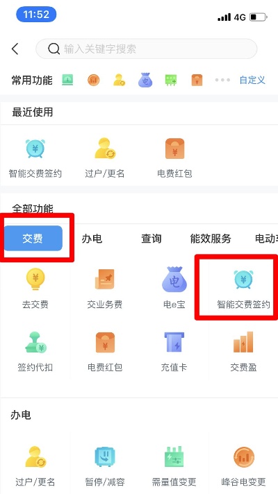 电费可以做什么赚钱 电费便宜干啥赚钱