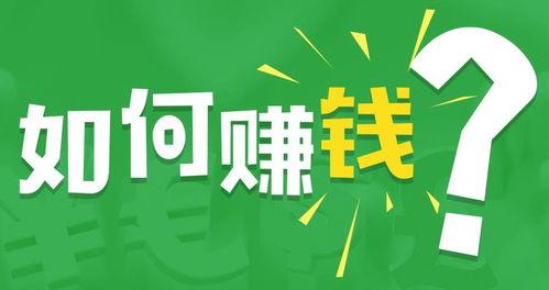 25018年做什么赚钱（未来10年的赚钱项目）