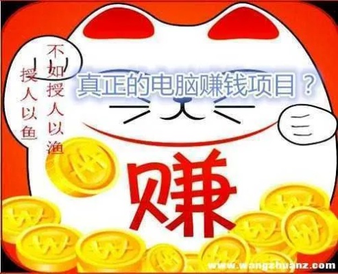 电脑兼职做什么赚钱 电脑兼职做什么赚钱的