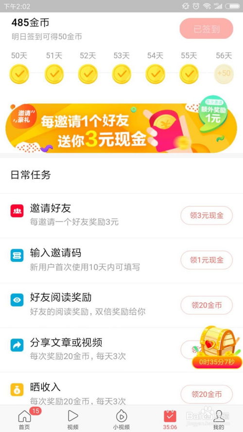 网上免费做什么赚钱 网上免费赚钱的软件是真是假