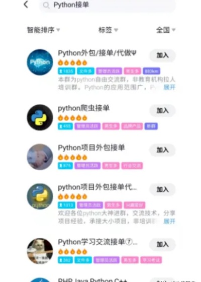 python做什么兼职赚钱 学会python可以做什么兼职工作