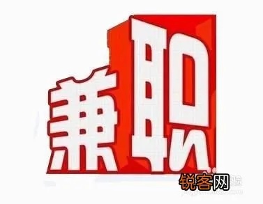 做什么兼职赚钱线下 线下什么兼职最好