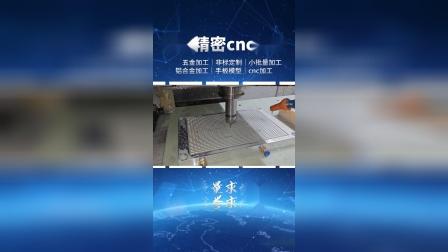 cnc做什么赚钱 cnc做什么产品赚钱