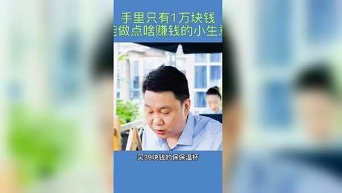 手上做什么最赚钱 什么手意挣钱